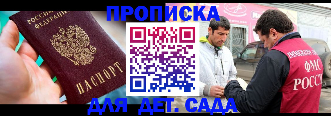 прописка для кредита в Саратове