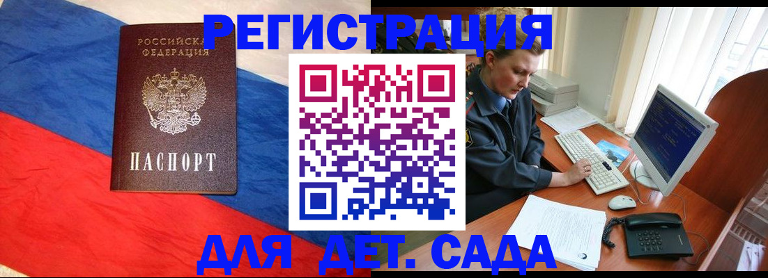 миграционный учет в Саратове