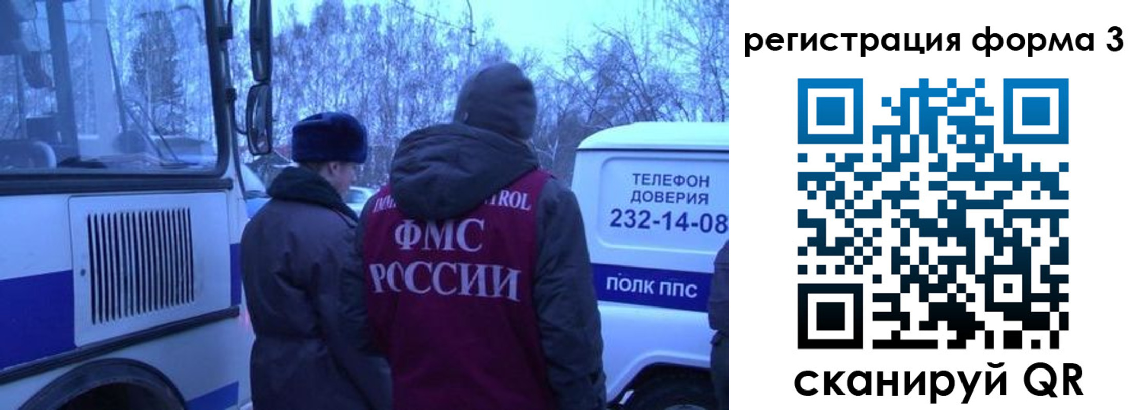 временная регистрация гарантия в Саратове