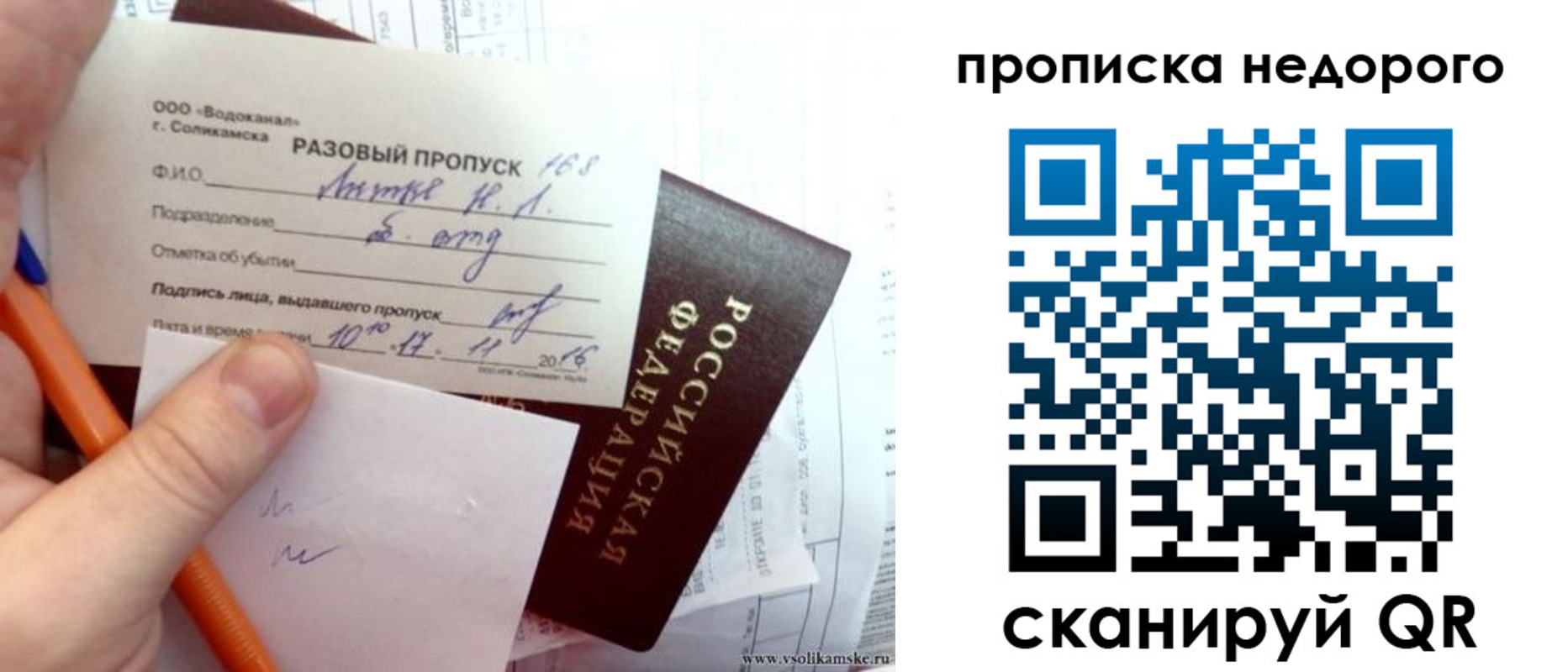регистрация в Саратове