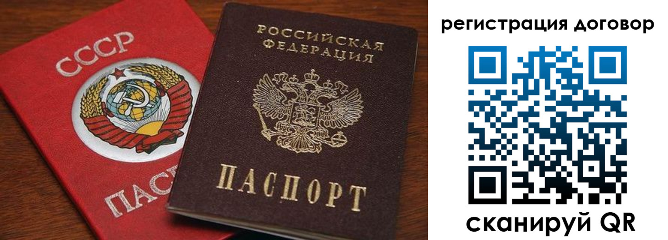 прописка ребенка в Саратове