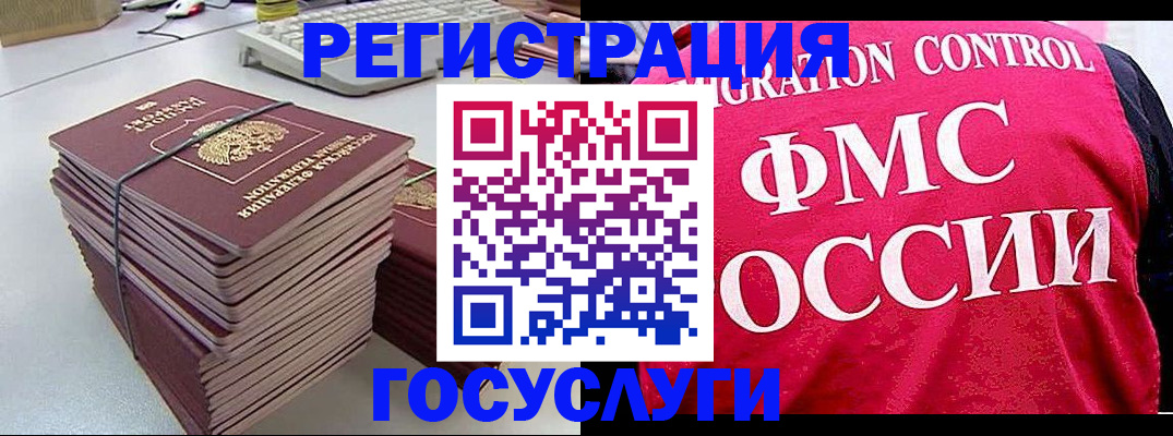 регистрация в Саратове
